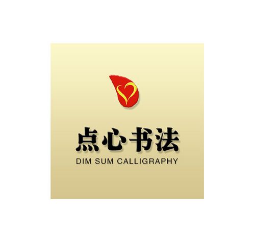 安徽点心文化传媒 以江淮匠心，点一盏文化之灯