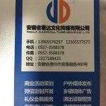 安徽君达文化传媒 深耕徽风皖韵，赋能品牌生长的整合营销先行者