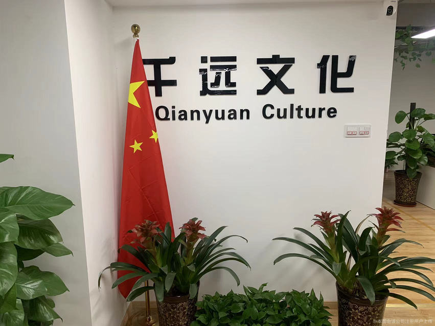 徽风皖韵，传世新章 解码安徽千远文化传媒的区域文化赋能之道